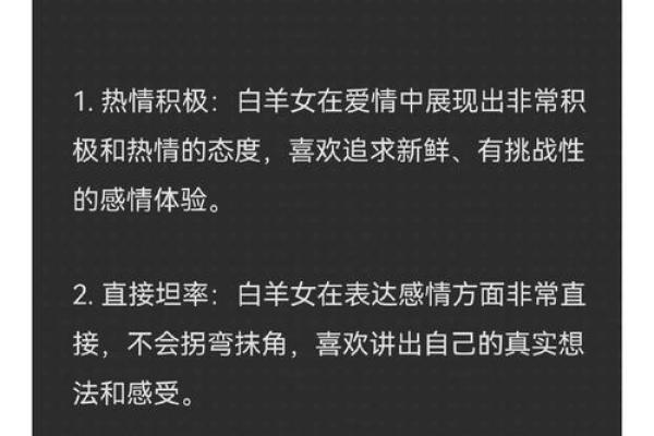 白羊男射手女谁更爱对方 白羊男射手女谁更爱对方