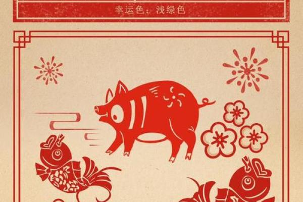 属猪今年的运气和财运怎么样_今年猪人命运财运怎样