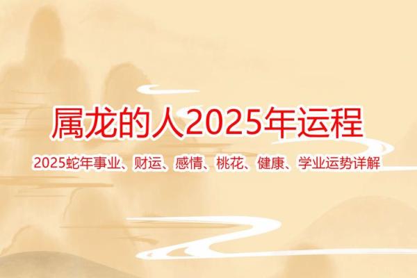属龙人今年的运势怎么样_2024甲辰年属龙人每月运势详解全年运程吉凶预测