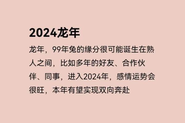 99年属兔人2025年运势运程_75年属兔人2025年每月运势及运程