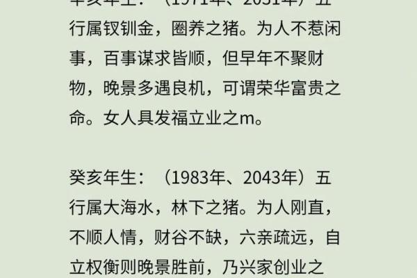 19年1月21日出生属猪还是属狗生肖解析 19年1月21日出生属猪还是属狗生肖解析