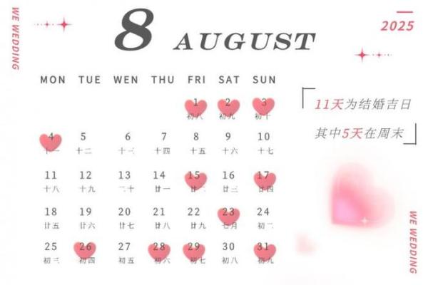2025年属兔结婚吉日吉时大全最佳婚期推荐 2025年属兔结婚吉日吉时大全最佳婚期推荐