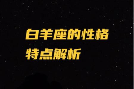 白羊座阿弗尼尔(白羊座阿弗尼尔性格特点)