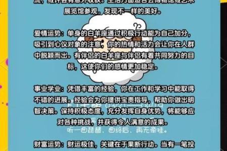 2025年蛇白羊座的运程(属蛇白羊座今年运势)