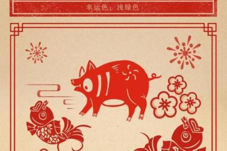 属猪今年的运气和财运怎么样_今年猪人命运财运怎样