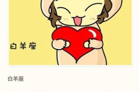 白羊座女在喜欢的人面前(白羊女看到喜欢的人)