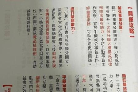 81年属鸡男人在2025年的全年运势 81年属鸡男2023年运势及运程每月运程