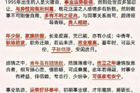 2007年属猪在2025年学业如何 2007年属猪2025年学业运势解析未来学习趋势与提升建议