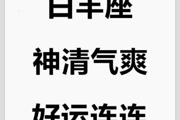 白羊座的拼音(白羊座的拼音怎么读) 白羊座的拼音(白羊座的拼音怎么读)