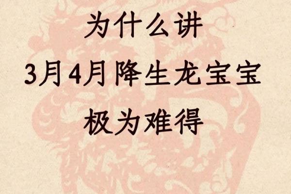 2024年属龙的宝宝几月出生最好 十龙九苦哪个月份最苦 2024年属龙的宝宝几月出生最好 十龙九苦哪个月份最苦