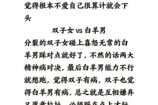 白羊座男与处女座女的匹配程度(白羊座男和处女座女配对指数是多少)