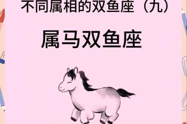 2025年属马人全年运势解析1990年出生者运程详解