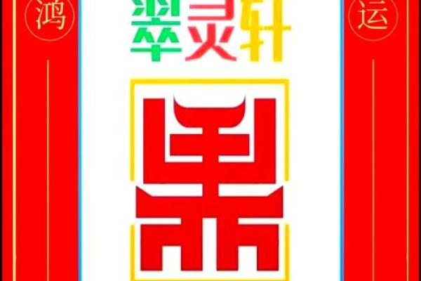 96女鼠2025年姻缘_96女鼠2021年能脱单么