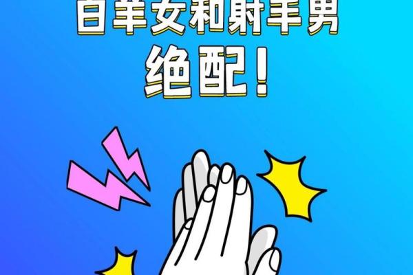 白羊座和射手座的匹配度是多少 白羊座和射手座的匹配度是多少