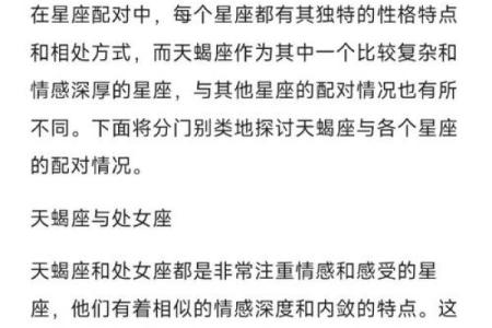 白羊座和天蝎座哪个更厉害