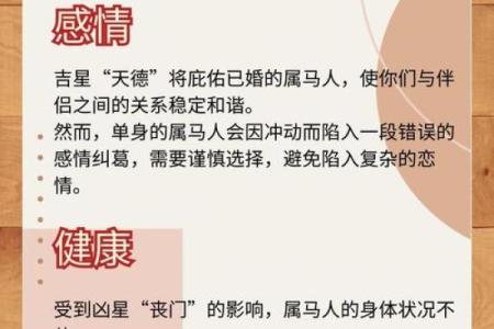 1990属马人一生运势如何 1990属马人一生运势如何呢