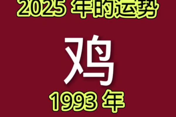属鸡今年多大年纪2025年_属鸡今年是多大了 属鸡今年多大年纪2025年_属鸡今年是多大了