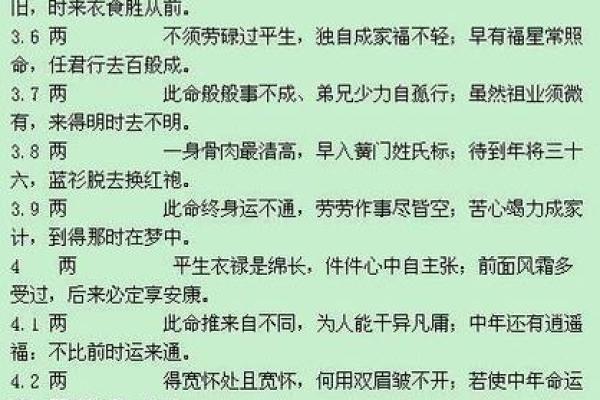 免费八字称骨 免费八字称骨算命揭秘你的命运与财富密码