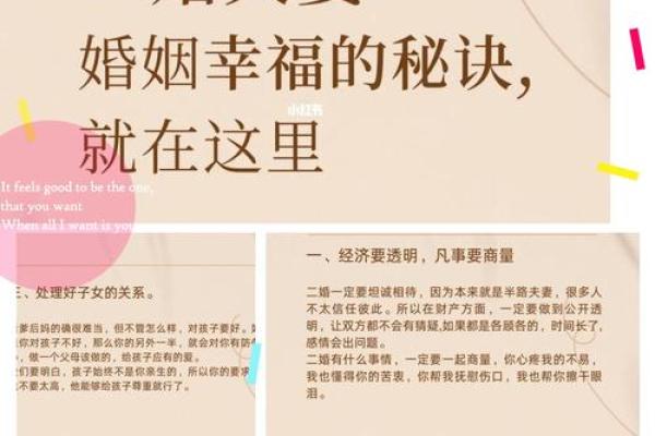 二婚男人会珍惜头婚女吗 二婚男人会珍惜头婚女吗揭秘情感真相