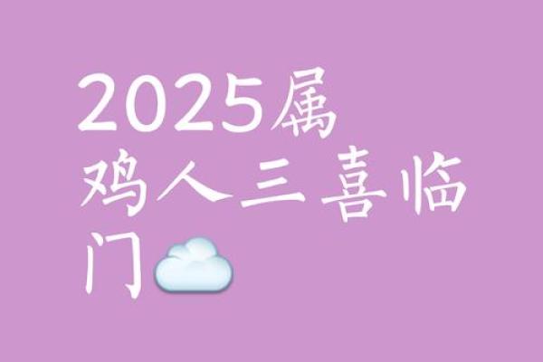 属鸡2025年什么颜色最旺财_2025年属鸡的幸运数字和颜色 属鸡2025年什么颜色最旺财_2025年属鸡的幸运数字和颜色