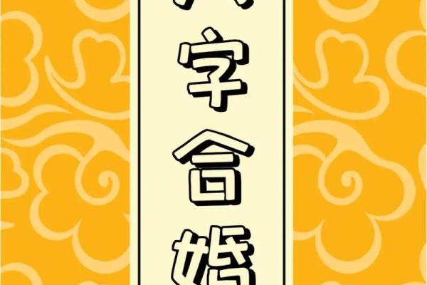 老祖宗留下来的八字婚配_老祖宗留下来的八字婚配太准了