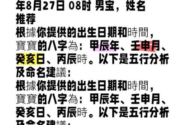 名字打分测试最准确生辰八字_测名字生辰八字起名免费查询 名字打分测试最准确生辰八字_测名字生辰八字起名免费查询