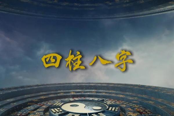 免费排四柱八字排盘 免费排四柱八字排盘软件 免费排四柱八字排盘 免费排四柱八字排盘软件