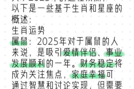 1983年属猪2025年全年运势 1983年属猪2025年运势详解全年运程大揭秘