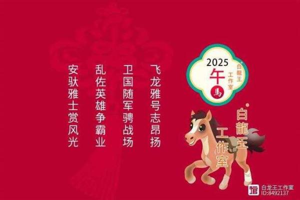 属马的2025年多少岁了_属马人2025年多少岁各年份出生年龄对照表
