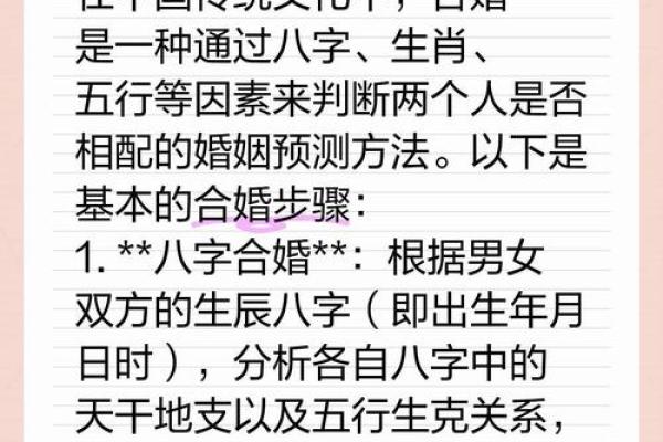 八字算姻缘_两个人的生辰八字算姻缘