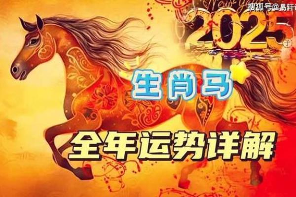 66年属马的今年多大了_66年属马59岁2025劫难 66年属马的今年多大了_66年属马59岁2025劫难