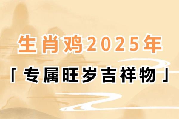 2024年鸡人运势运程1981年的鸡_2025年属鸡有两喜缠身 2024年鸡人运势运程1981年的鸡_2025年属鸡有两喜缠身