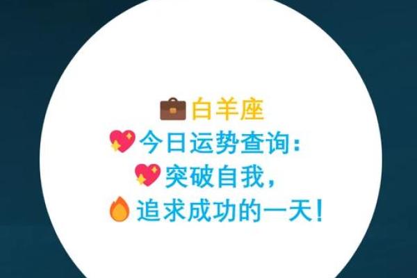 白羊座今日运势大叔(白羊座今日运势大叔查洵) 白羊座今日运势大叔(白羊座今日运势大叔查洵)