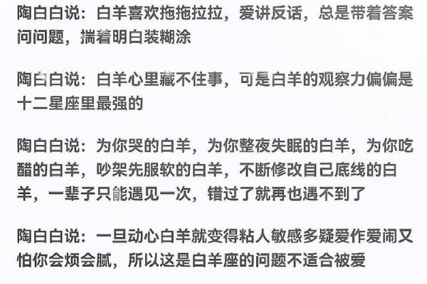 白羊座女今天运势怎么样