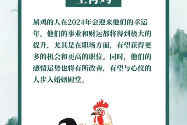 鸡今年运势2025_2025年鸡年运势解析财运事业爱情全预测