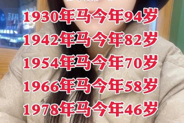 1966年7月属马的是什么命 66年7月属马人的命运