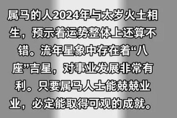 1990属马男人一生运势 1990年属马男终生运势全解流年运程与关键月份剖析