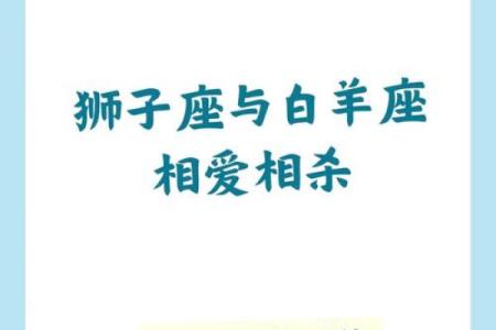 白羊座男与狮子座女的匹配程度是多少