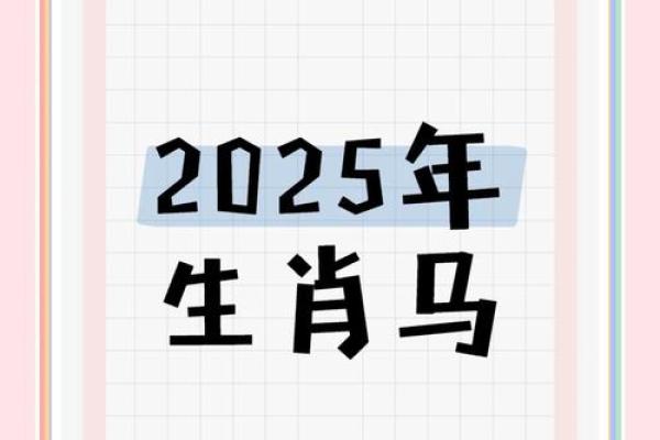 1990年属马的2025运势怎么样_1990年属马2025的运气 1990年属马的2025运势怎么样_1990年属马2025的运气