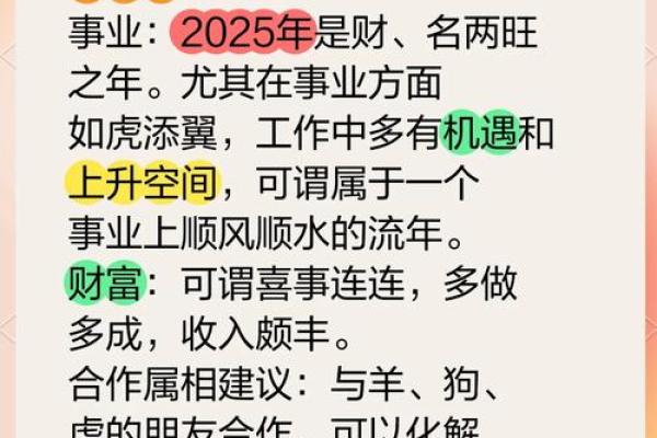 属马人今年财运如何 属马人2023年末财运解析年底前如何催旺财富运势