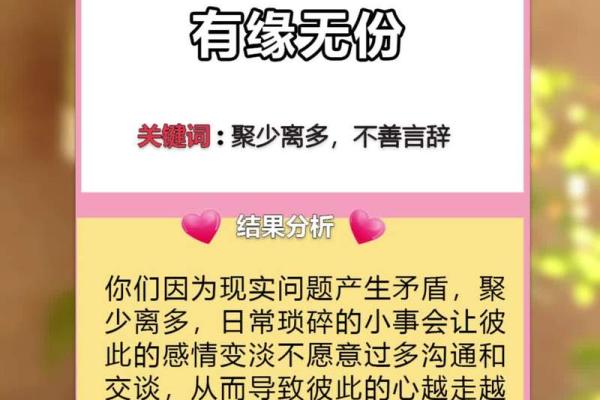 名字配对姻缘免费测试_名字配对姻缘免费测试揭秘你的爱情命运 名字配对姻缘免费测试_名字配对姻缘免费测试揭秘你的爱情命运