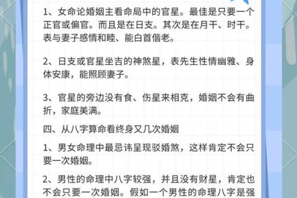 八字如何看姻缘时间 八字如何看姻缘何时到 八字如何看姻缘时间 八字如何看姻缘何时到