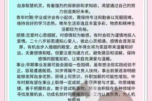 2025属马全年运势详解事业财运健康全解析