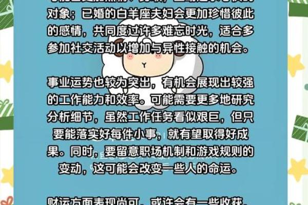 白羊属马女今年运势(属马人白羊座2020年运势) 白羊属马女今年运势(属马人白羊座2020年运势)