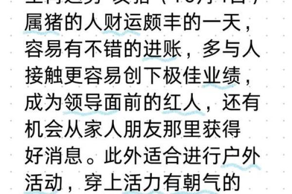 2025属猪财运_2025属猪财运方向与位置