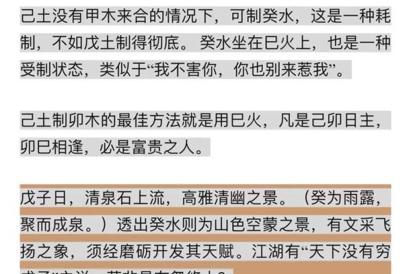 合八字居然八字合满了_合八字合了8个字是不是不好