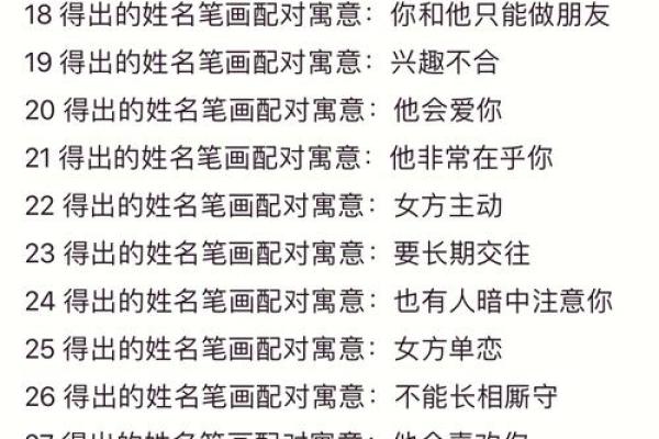 免费测试姓名配对缘分测试_测姓名缘分最准的配对