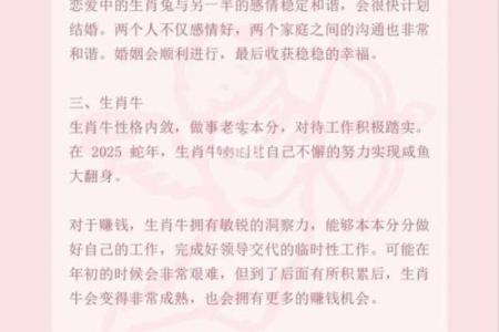 狗年2025年运势及运程_2001蛇年运势2025运势详解