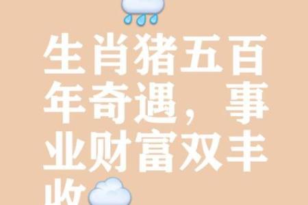 83年属猪人2025年全年运势_83年属猪人2025年全年运势详解