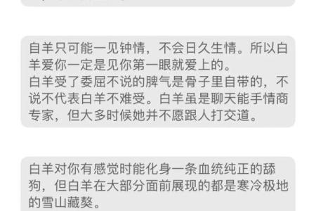 白羊座女生分手后心理(白羊座女生分手后还爱你的表现)